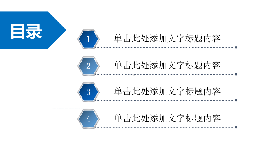 图片排版设计的公司简介产品宣传PPT动态资料课件.pptx_第2页