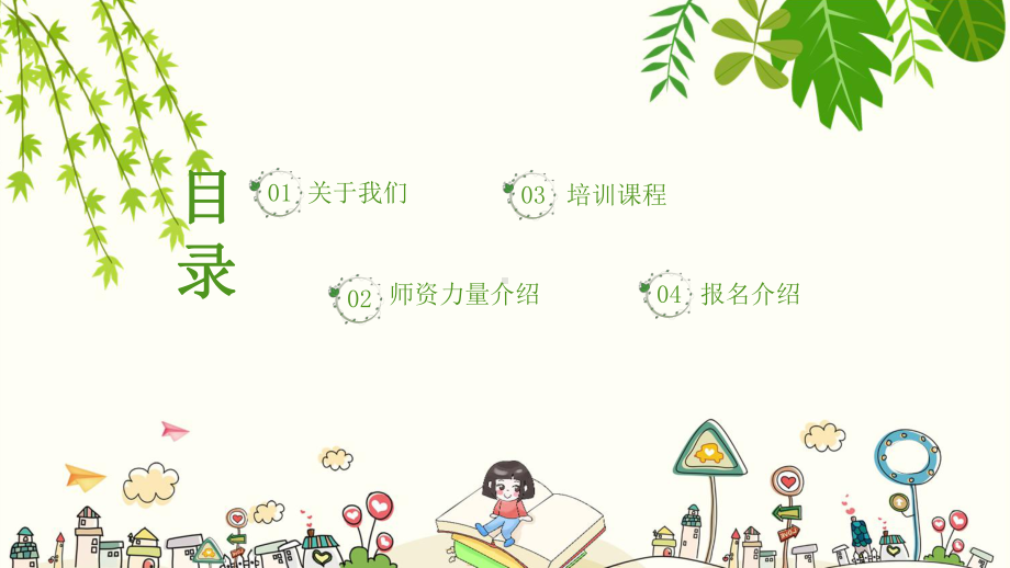 暑假声乐兴趣班招生PPT动态资料课件.pptx_第2页