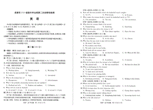 四川成都2022届高三英语二诊试卷及答案.pdf