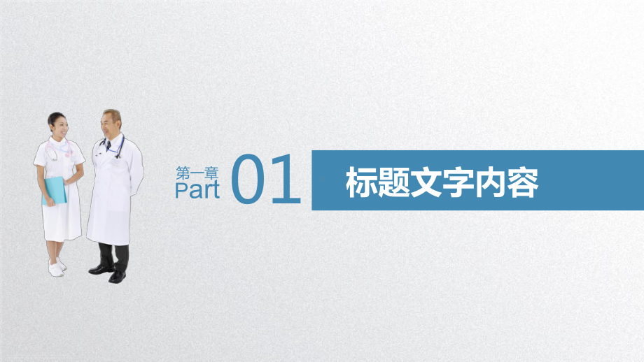 2022医院医疗质量与安全管理工作总结PPT.pptx_第3页