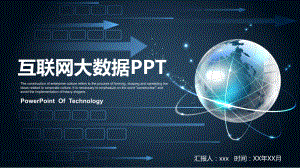 大数据反洗钱ppt.pptx