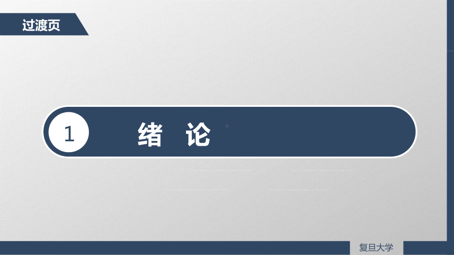 毕业论文答辩开题报告课题汇报学术报告毕业设计答辩PPT教育资料课件.pptx_第3页