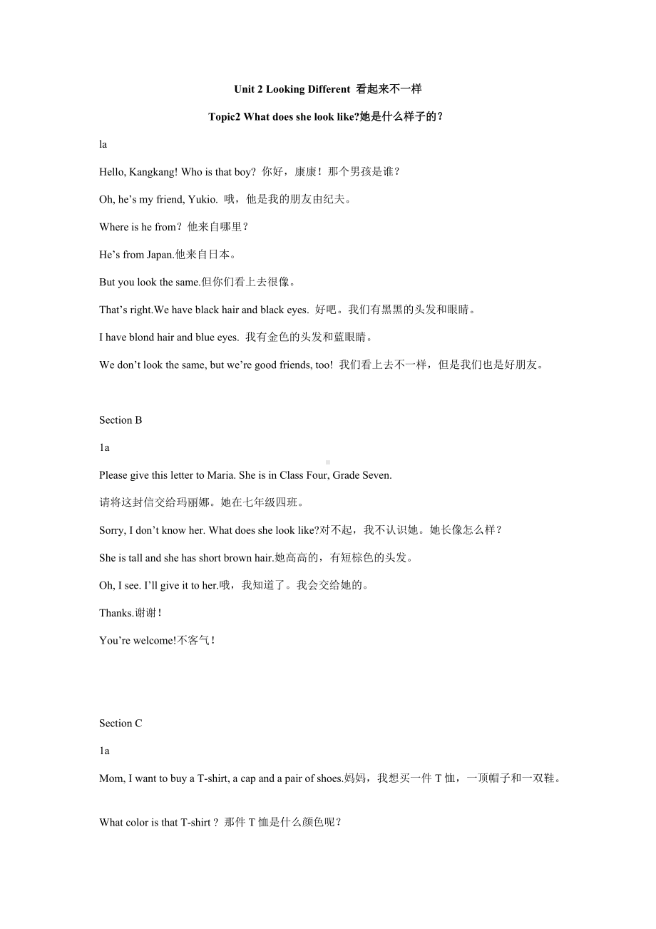 仁爱版英语 七年级上册 Unit 2 Topic 2 课文及翻译.docx_第1页