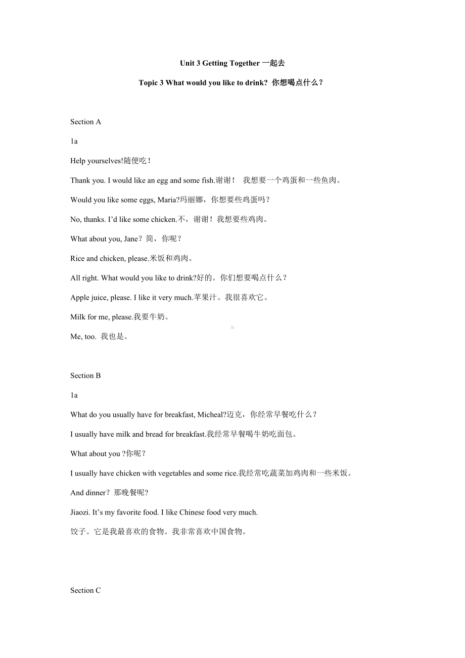 仁爱版英语 七年级上册 Unit 3 Topic 3 课文及翻译.docx_第1页