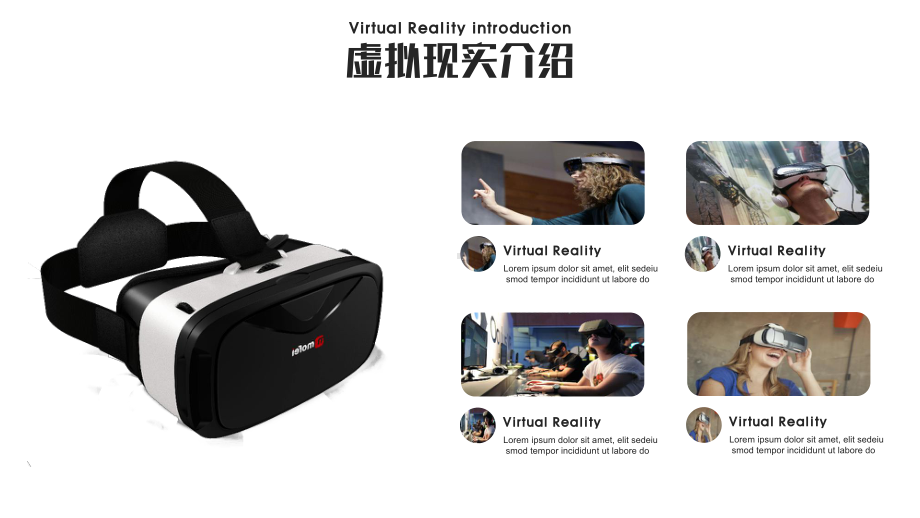 VR虚拟现实技术头戴设备PPT（内容）课件.pptx_第3页