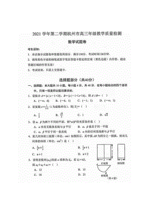 浙江杭州市2022届高三数学二模试卷及答案.pdf