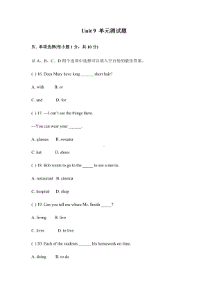 七年级人教新目标英语下册Unit 9 单元测试题 1.doc