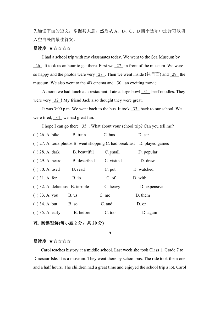 七年级人教新目标英语下册Unit 11 单元测试题 1.doc_第2页