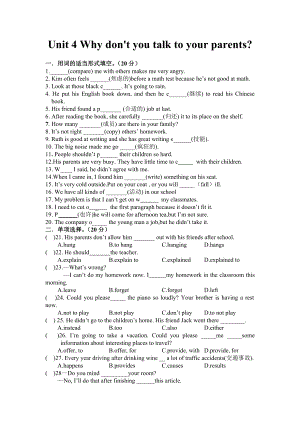 八下Unit 4 Why don't you talk to your parents 单元测试卷.doc