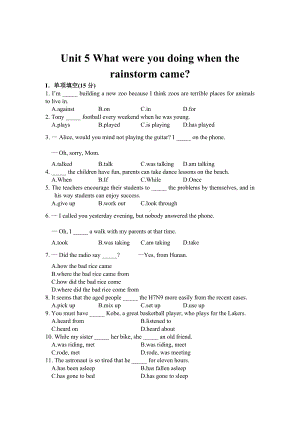 八下Unit 5 单元测试题.doc