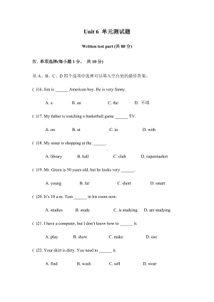 七年级人教新目标英语下册Unit 6 单元测试题 2.doc