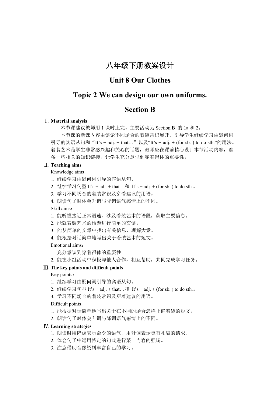 八下教案设计unit8. Topic2. Section B.doc_第1页