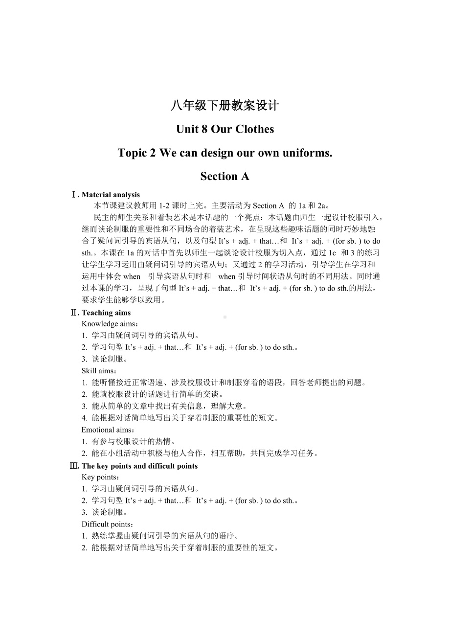 八下教案设计unit8. Topic2. Section A.doc_第1页