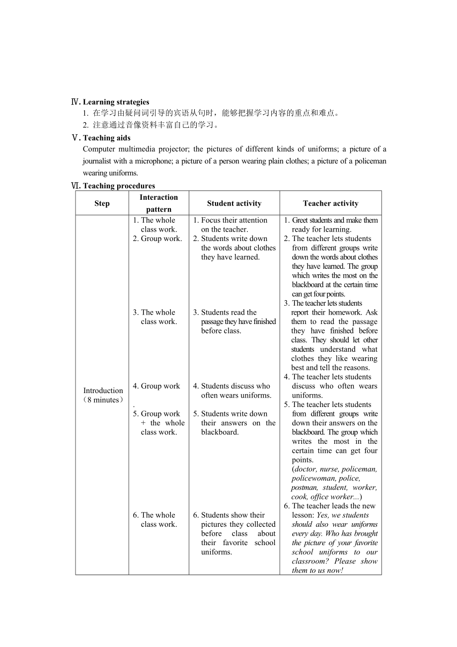 八下教案设计unit8. Topic2. Section A.doc_第2页