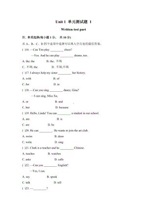 七年级人教新目标英语下册Unit 1 单元测试题 1.doc