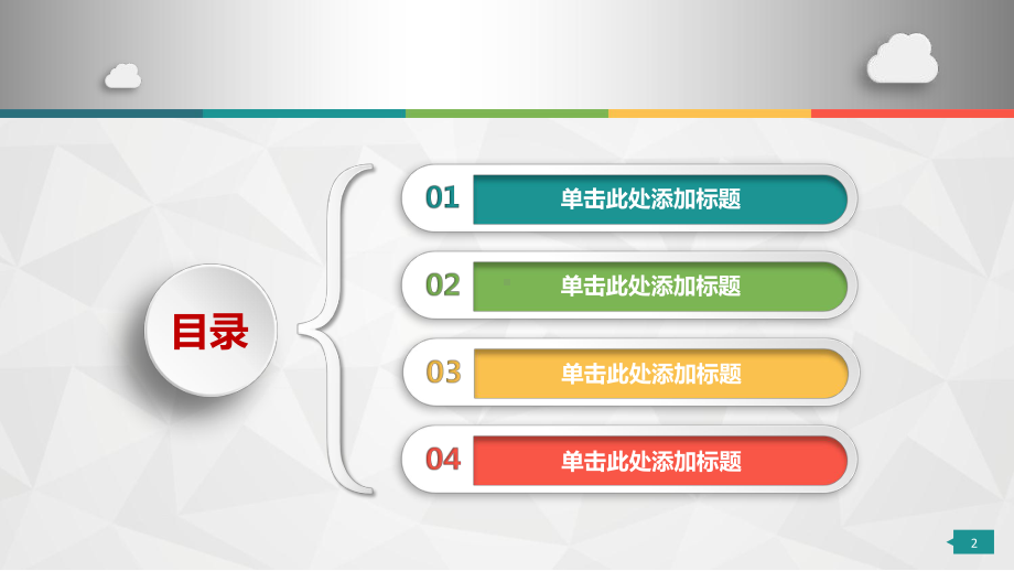 书籍博士帽背景的研究生开题报告PPT（内容）课件.pptx_第2页