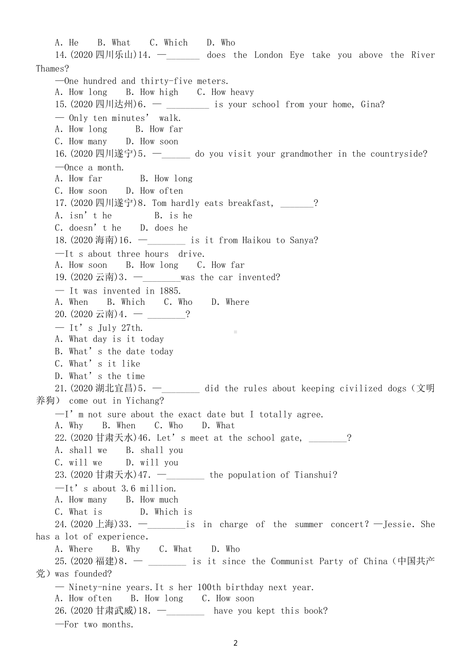 初中英语中考复习疑问句专项练习（中考真题附参考答案和解析）.docx_第2页