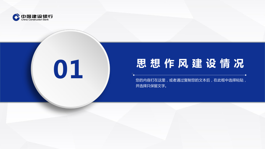 蓝色经典银行客户经理述职报告新年计划教学课件.pptx_第3页