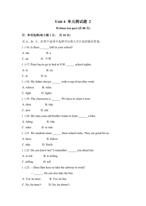 七年级人教新目标英语下册Unit 4 单元测试题 2.doc