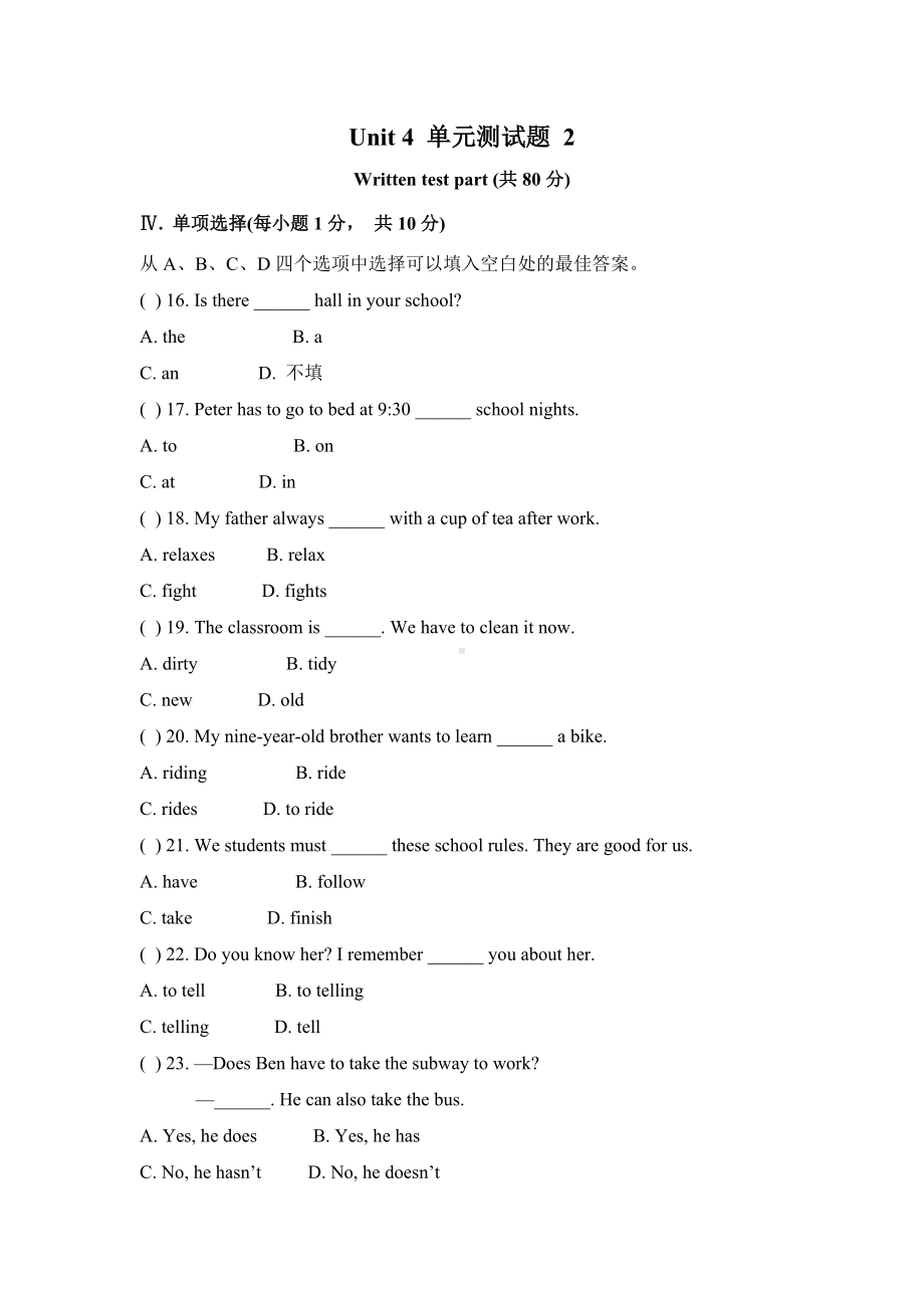 七年级人教新目标英语下册Unit 4 单元测试题 2.doc_第1页