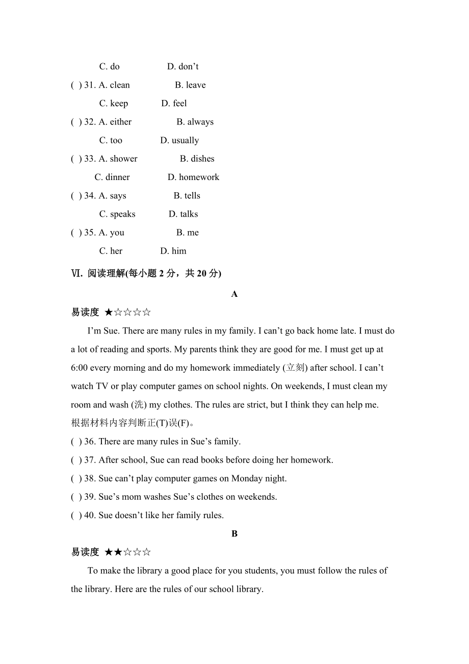 七年级人教新目标英语下册Unit 4 单元测试题 2.doc_第3页