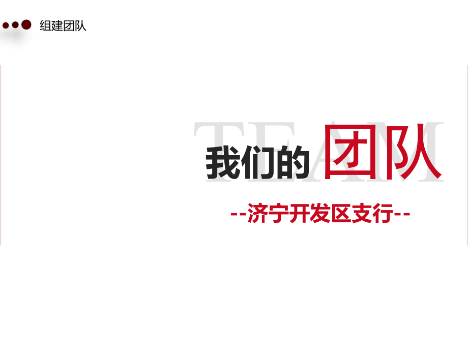 商务银行金融机构重点客群开发营销教学课件.pptx_第3页