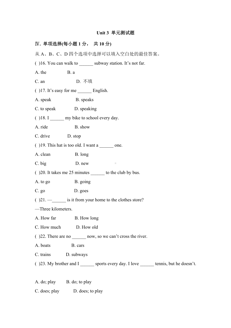 七年级人教新目标英语下册Unit 3 单元测试题 2.doc_第1页