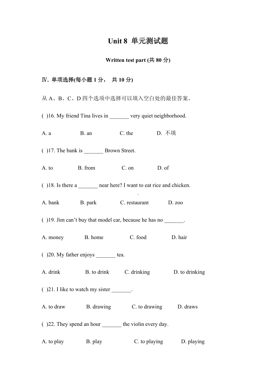 七年级人教新目标英语下册Unit 8 单元测试题 2.doc_第1页