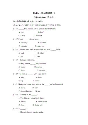 七年级人教新目标英语下册Unit 4 单元测试题 1.doc