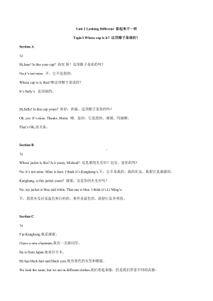 仁爱版英语 七年级上册 Unit 2 Topic 3 课文及翻译.docx