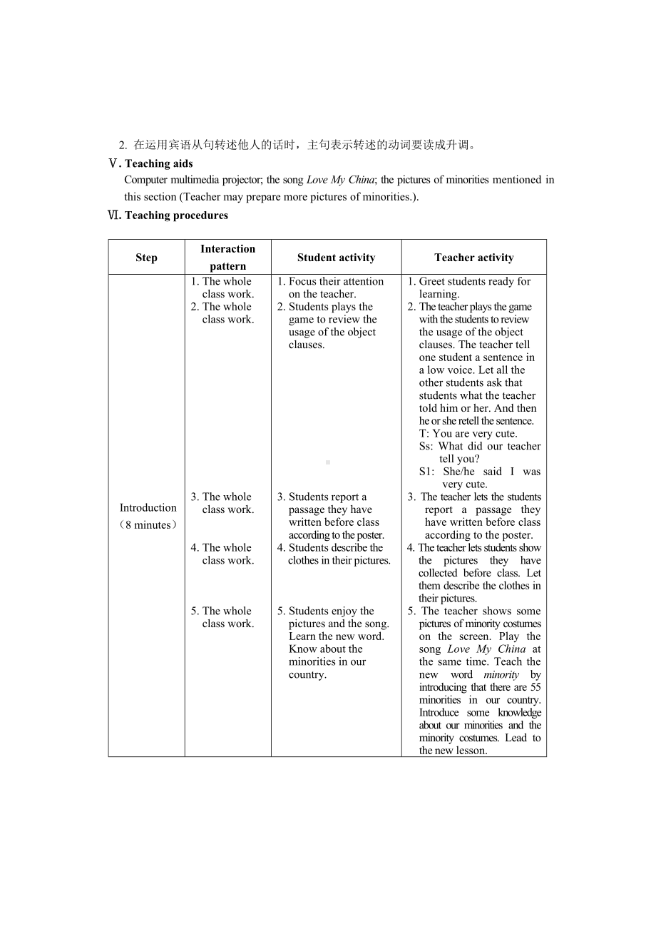 八下教案设计unit8. Topic3. Section B.doc_第2页