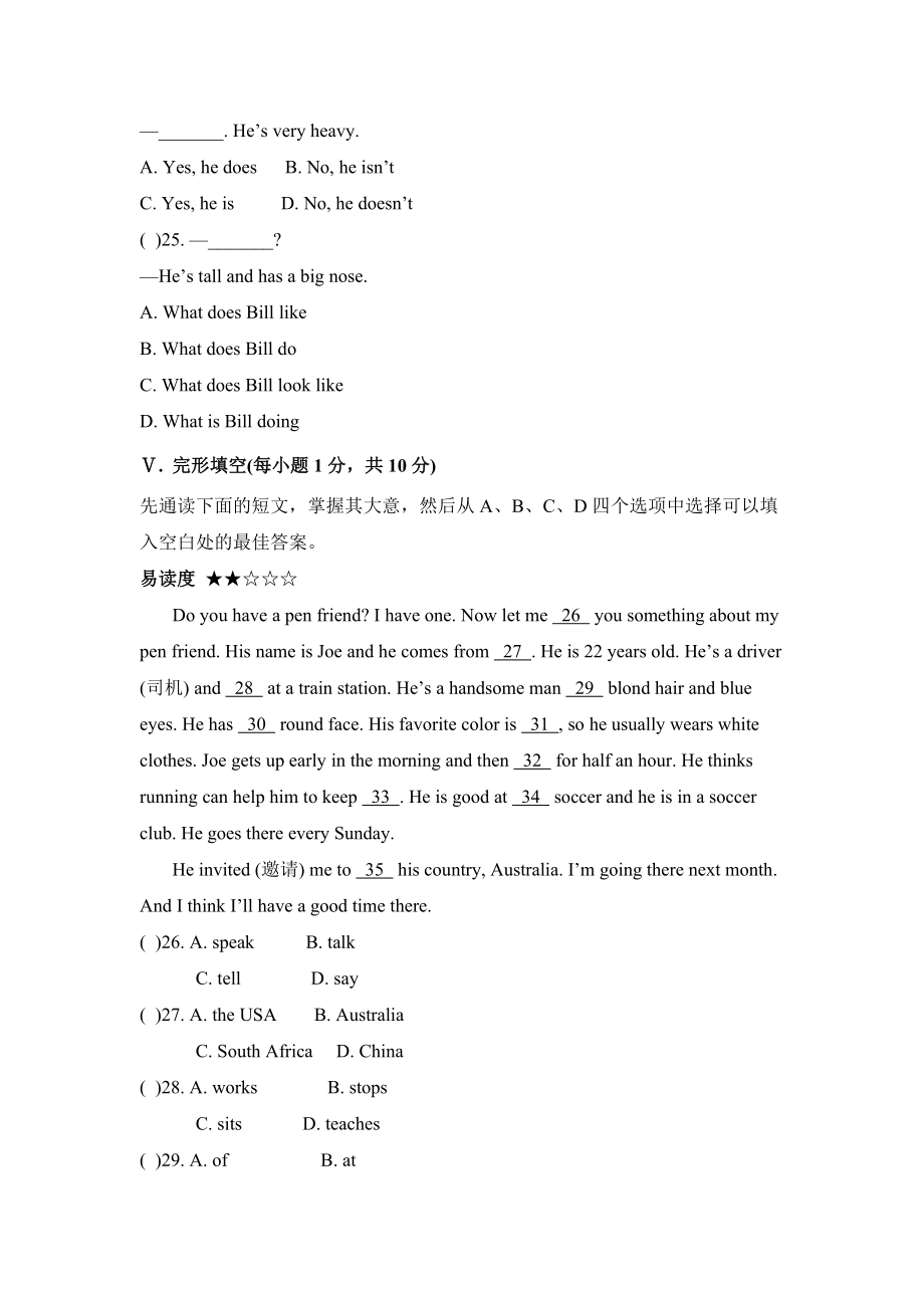 七年级人教新目标英语下册Unit 9 单元测试题 2.doc_第2页