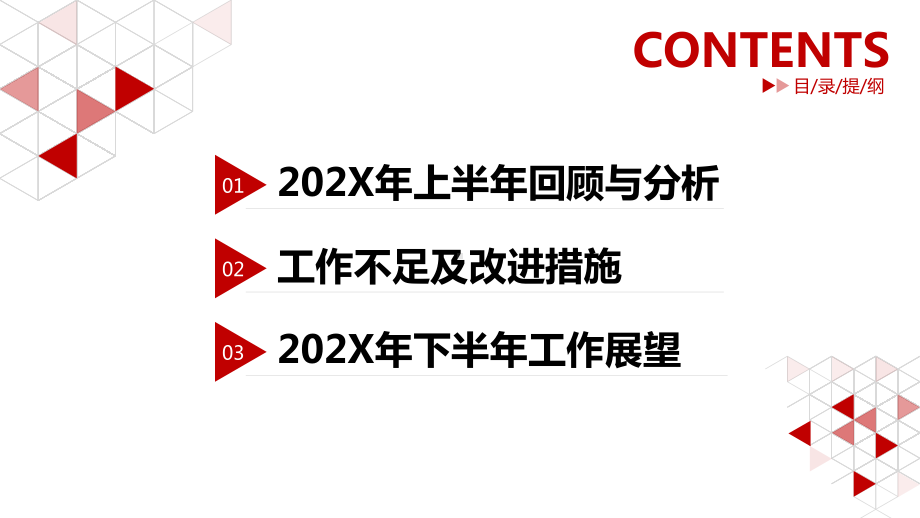 简约商务会计财务分析报告PPT（内容）课件.pptx_第2页