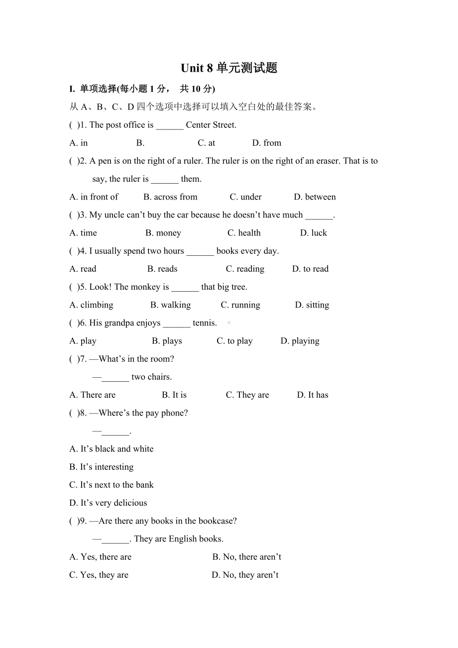 七年级人教新目标英语下册Unit 8 单元测试题 1.doc_第1页