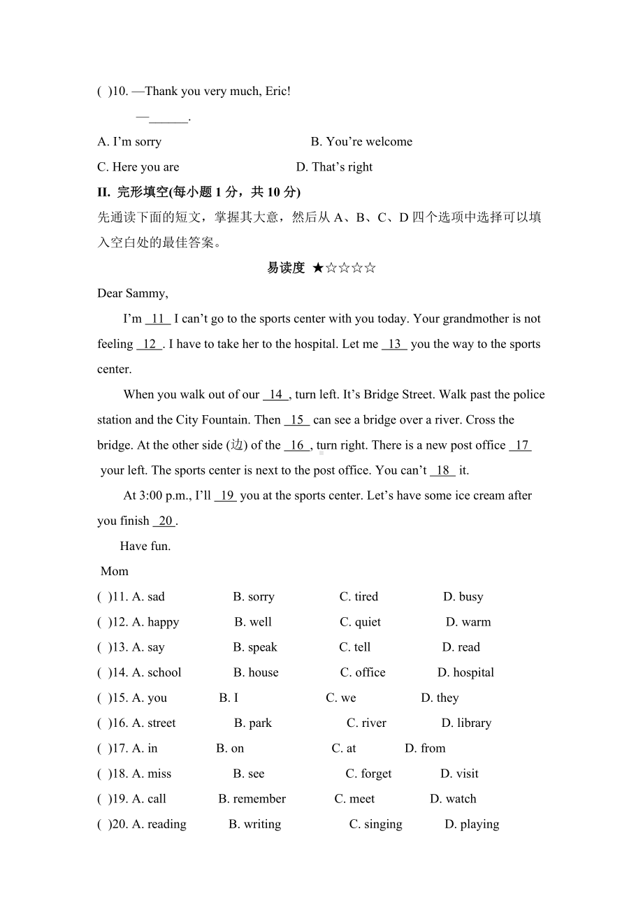 七年级人教新目标英语下册Unit 8 单元测试题 1.doc_第2页