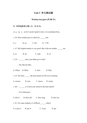 七年级人教新目标英语下册Unit 3 单元测试题 1.doc