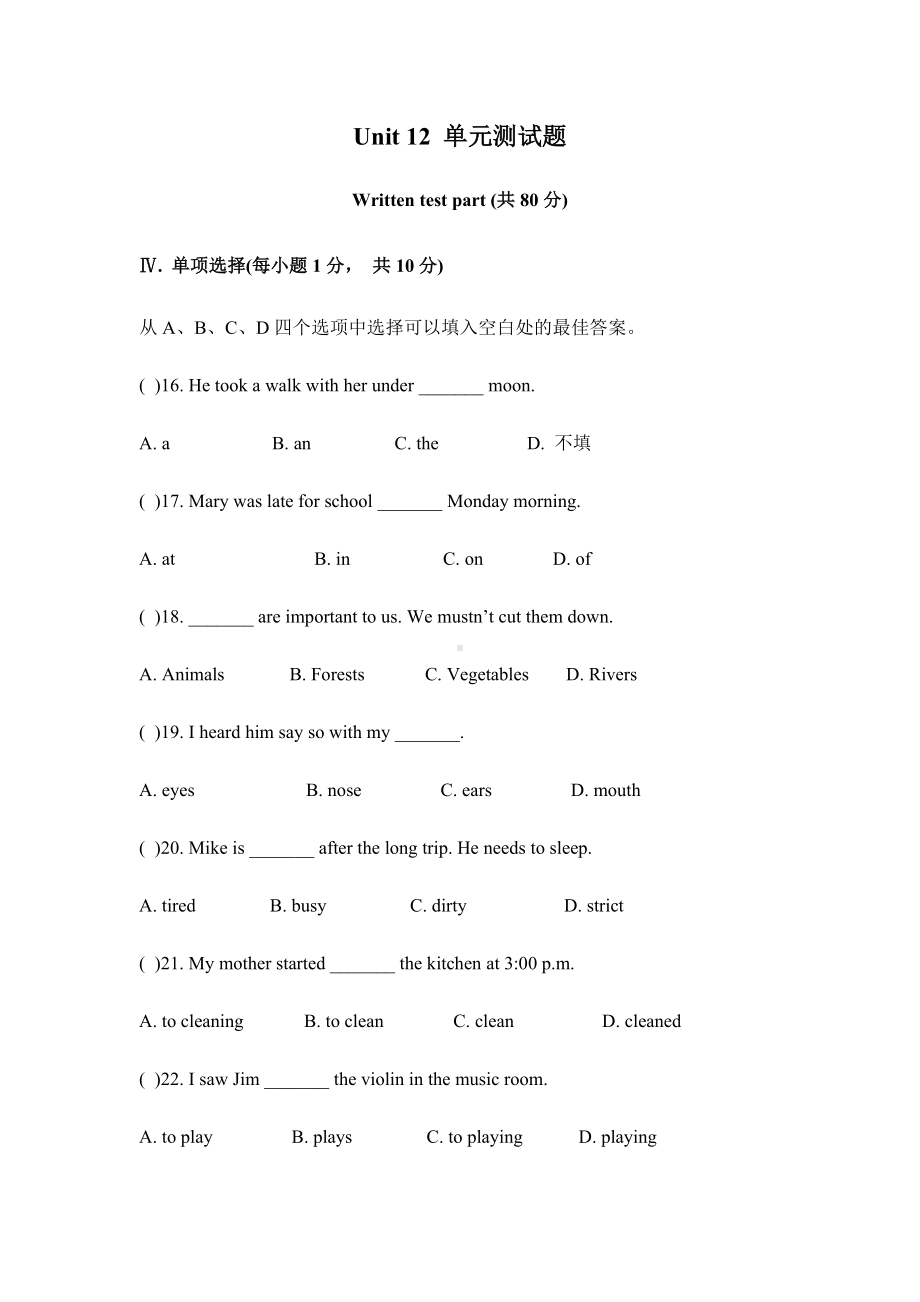 七年级人教新目标英语下册Unit 12 单元测试题 2.doc_第1页