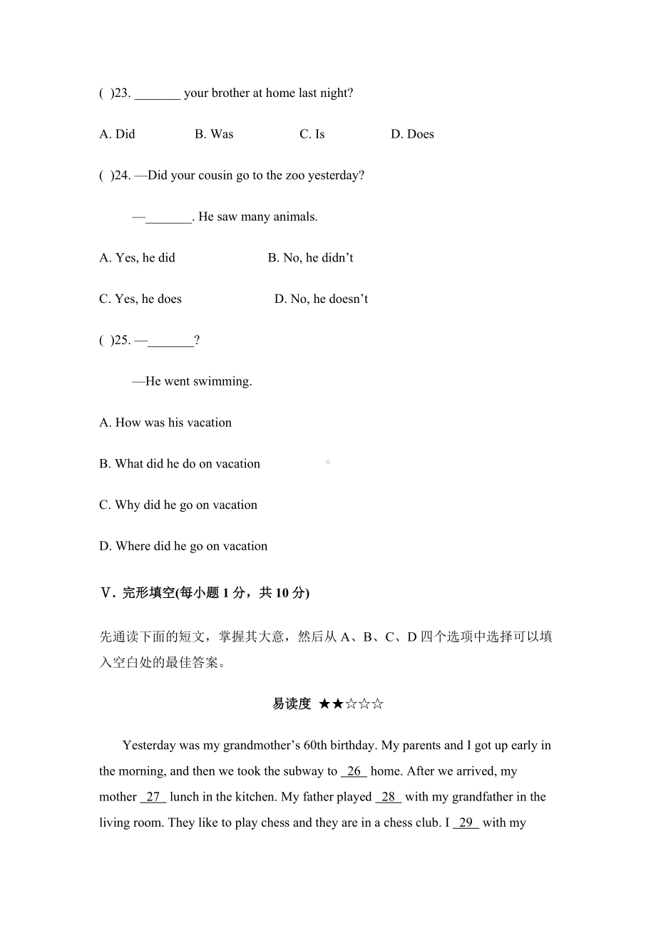 七年级人教新目标英语下册Unit 12 单元测试题 2.doc_第2页