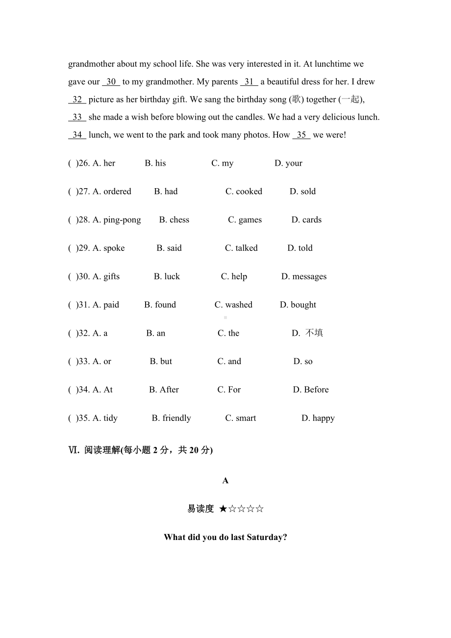 七年级人教新目标英语下册Unit 12 单元测试题 2.doc_第3页