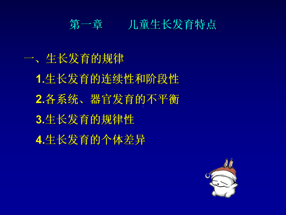 儿科培训课件.ppt_第3页