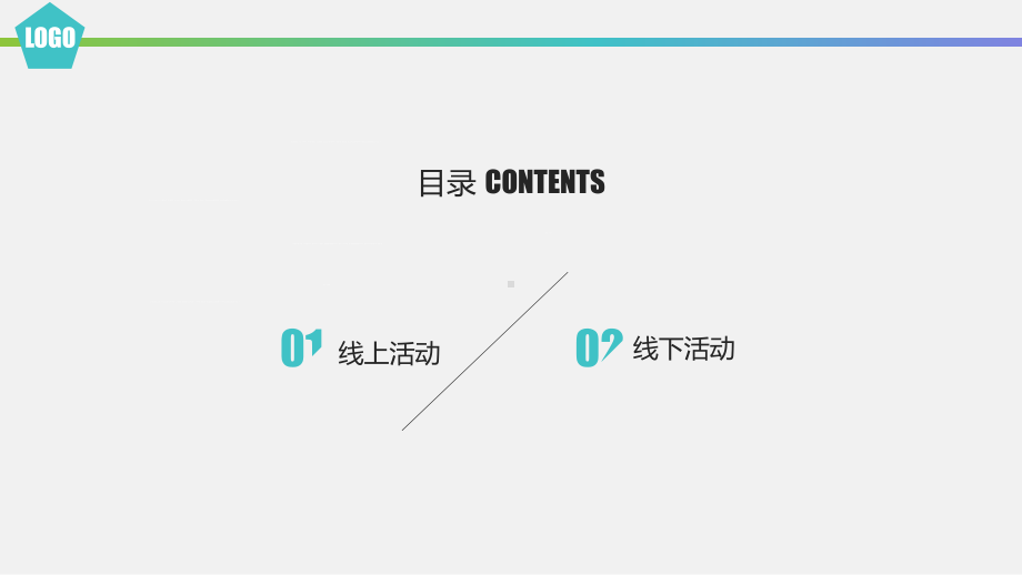 简约风感恩中秋活动策划实施方案PPT（内容）课件.pptx_第3页