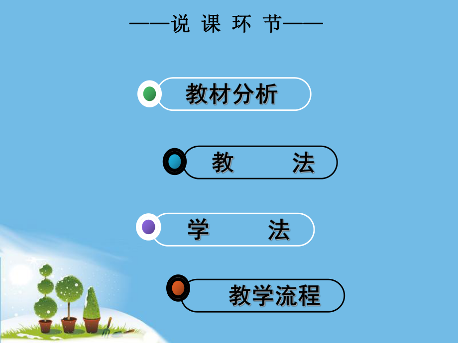 营养性缺铁性贫血患儿的护理-说课（精选）课件.ppt_第2页