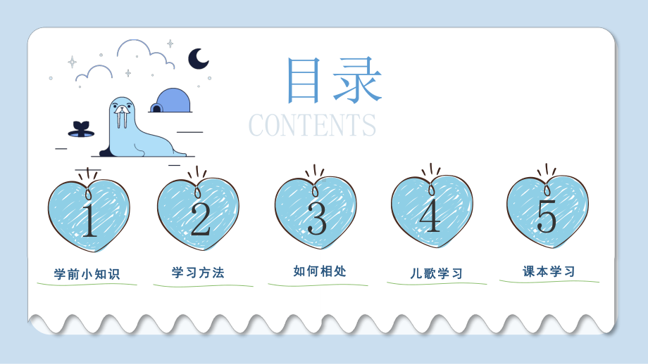 欢迎新同学小学一年级新生入学教育培训PPT（内容）课件.pptx_第2页