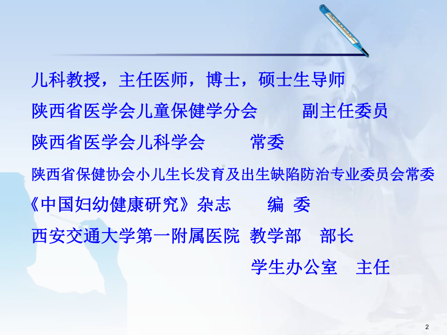 儿童过敏性紫癜研究进展PPT课件.ppt_第2页