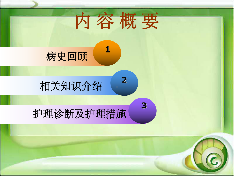 小儿肾病综合征护理ppt课件.ppt_第2页