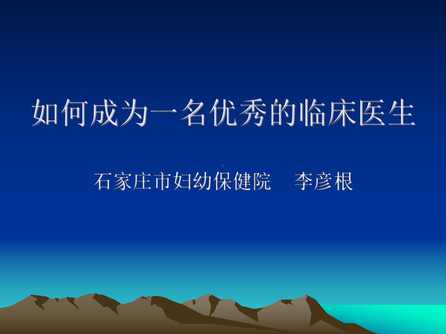 儿科疾病讲座课件.ppt_第1页