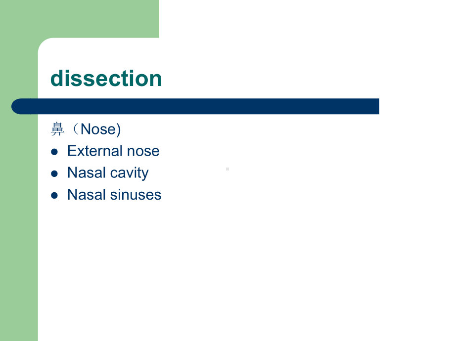 耳鼻咽喉科学英文版课件 rhinology.ppt_第2页