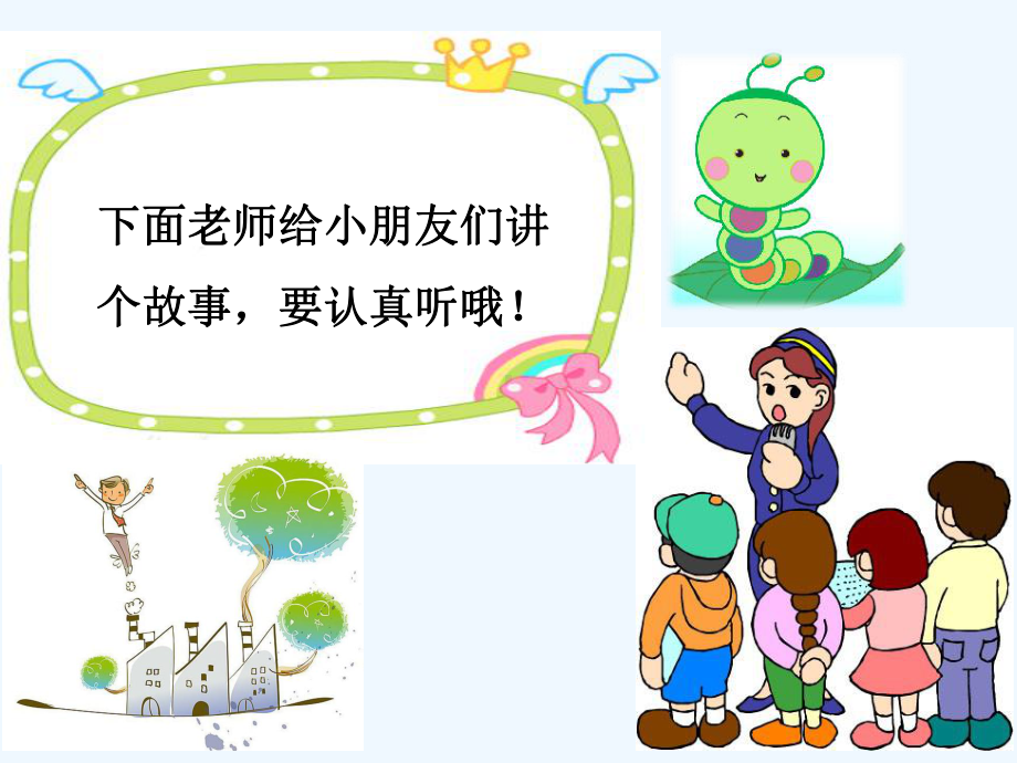 幼儿园防溺水主题班会-PPT课件.ppt_第3页