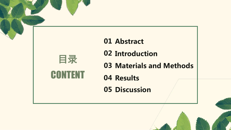 ABCB1基因多态性对儿童急性淋巴细胞白血病结局和毒性的影响分析重点课件.pptx_第3页