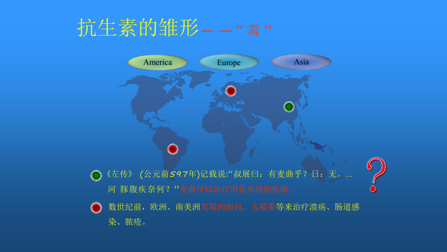 儿科抗生素应用课件.pptx_第3页